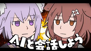 【 おしゃべりAI 】笑ったら罰ゲームです絶対に笑わないように🍙🥐ˊ˗【 猫又おかゆ×戌神ころね / #おかころ 】