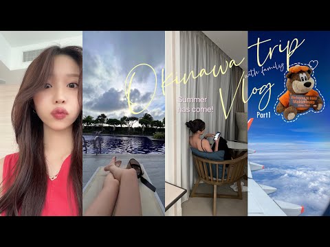 【沖縄vlog】沖縄旅行🌞Family trip to Okinawa🤍Day1｜国際通り.A&W.ヒルトン北谷.家族旅行✈️💫✨⭐︎