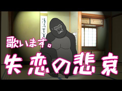 ゴリラオンステージ「最後の雨/中西保志」