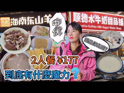 【福田口岸】毛記海南東山羊🌸2人餐¥177😰現熬6小時羊骨湯底¥28🙁現斬鮮羊肉(1斤)¥98😖自製鮮肉丸$28😫新橋炸腐竹¥20😐白蘿蔔¥12😏三鮮伊麵¥6😟深圳地鐵7號線皇崗村站B2出口