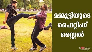 The Fighting Style of Mammootty | Mafia Sasi | Kaumudy