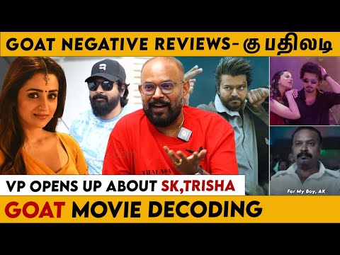 GOAT 2 Confirmed உன்மையை உடைத்த Venkat Prabhu | Goat Interview #thalapathyvijay #goat