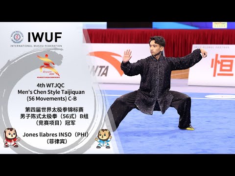 4th WTJQ Men's chen Style Taijiquan (56 Movements) C-B - Jones llabres INSO(PHI)）