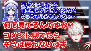 アンチコメントに悩む勇気ちひろを厳しくも優しくアドバイスする葛葉と叶【かなちーくず/APEX/にじさんじ】