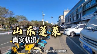 山东省蓬莱市，下午16点37分，蓬莱市区真实状况