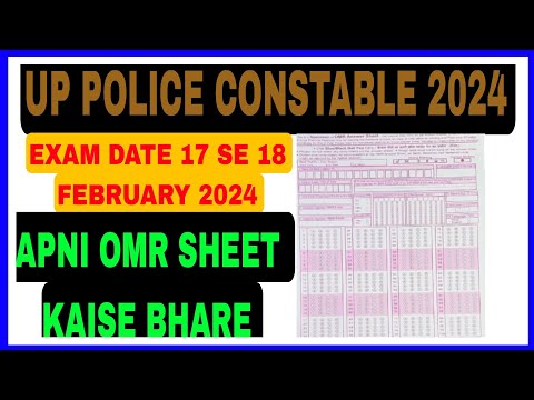 UP police constable exam date 2024 Kaise pata karenge OMR sheet Kaise bharenge . apna exam center .