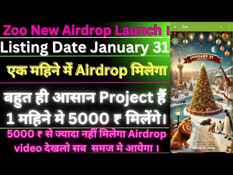 Zoo New Crypto Project Launch । Listing Date January 31 । 1 महिने मे 5000 ₹ Claim In Airdrop ।