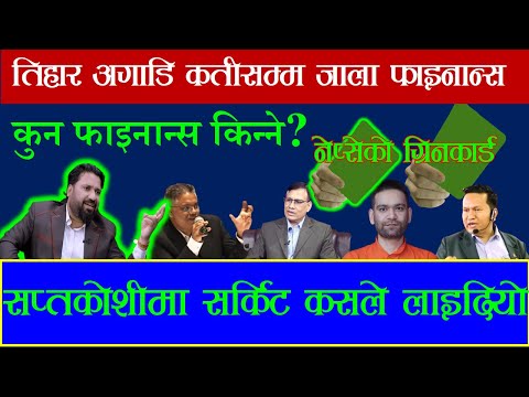 🟩#Nepse🟩ले अव नपर्खन सक्छ । के अव नयाँ उचाइ देख्न पाइएला त ?  🇳🇵#finकोtech🇳🇵 #dipendra_agrawal