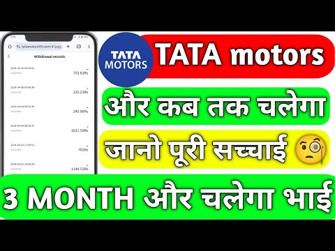 TATA motors app live payment proof | TATA MOTORS App Real or fake| TATA motors App se Paisa kaise