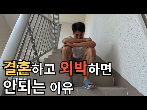 애 딸린 남편이 외박하면 생기는 일