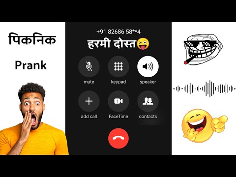 Call prank about picnic 😂 | Friend Prank Call