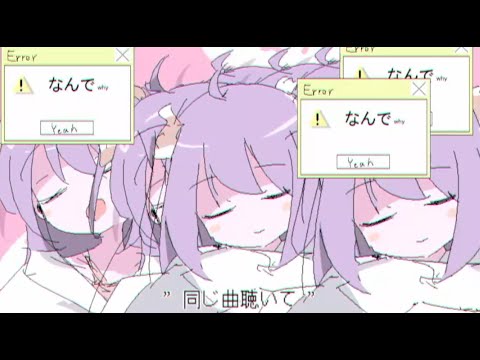 おくすり飲んで寝よう / もちうつね　- 梓川 (cover)