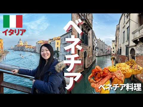 [Italy trip] a day in Venice (sub EN/JP/IT)