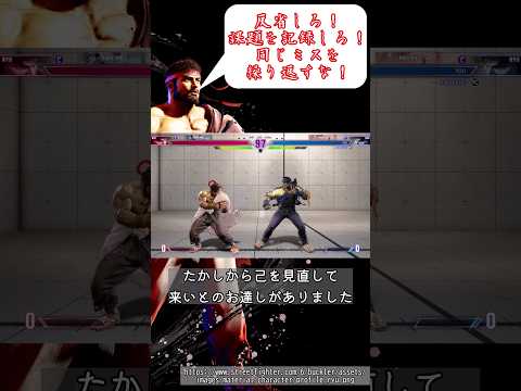 リュウ遣いによる自己反省道場[STREET FIGHTER 6（ストリートファイター6）]ゆっくり実況