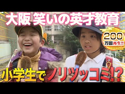 【大阪】なにわファミリーの秘密に迫る！受け継がれるお笑いDNA【2019年11月28日 放送】