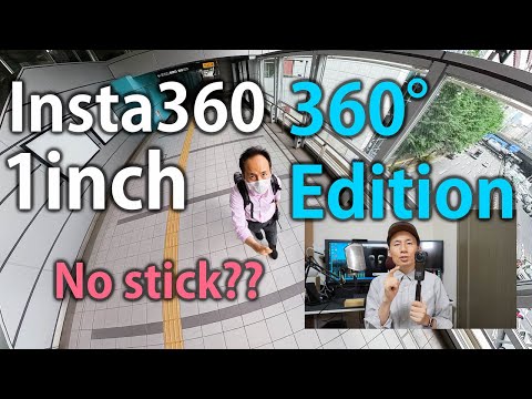 自撮り棒が映らない Insta360 One RS 1インチ 360度版プレミアム版を買ってみた Part1 [VLOG:174]