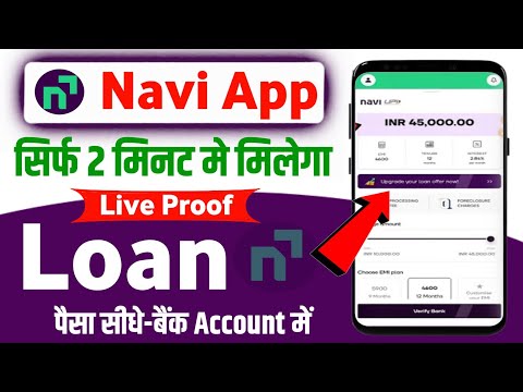 navi app me loan kaise le 2024 | navi loan app | navi app se loan kaise le | navi loan