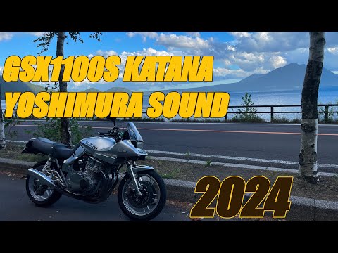 GSX1100S KATANA YOSHIMURA SOUND 2024