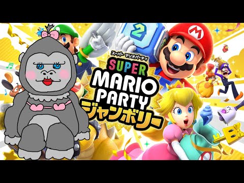 【マリパ】参加者募集中♪みんなでスーパーマリオパーティージャンボリー！！【参加型】