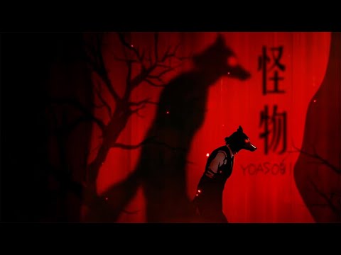 【No.7/Seven】Kaibutsu/怪物 (Beastars Season 2 Opening)【NEUTRINO カバー】