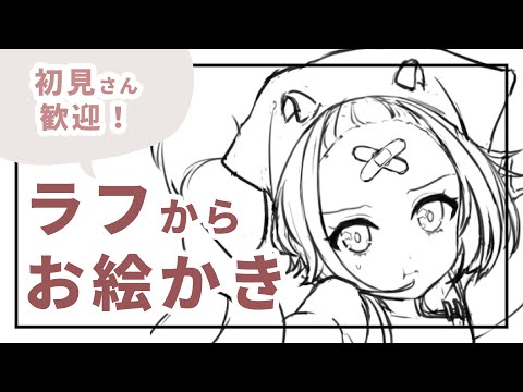 【初見歓迎】ラフから獣っ娘描いていく