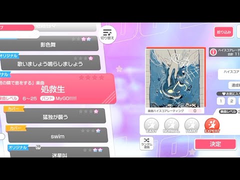 [Bang Dream] Kokyuu - MyGO!!!!! (Expert)