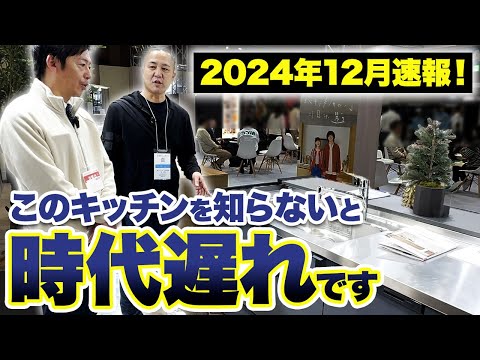 【最新キッチン】定番メーカー5社紹介！工務店社長が選ぶ最新設備は？【注文住宅/クリナップ/タカラスタンダード/LIXIL /パナソニック/TOTO】