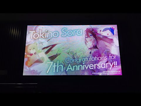 ときのそら活動7周年記念応援広告JR西日本うめだHEP前ビジョン1#ときのそら#VTuber#バーチャルYouTuber#可愛い#かわいい#推し#推し活#広告#梅田#大阪#ホロライブ#hololive