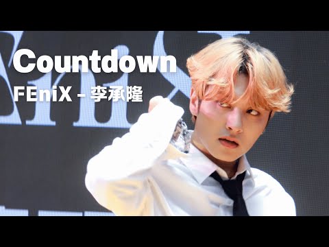 240728 Countdown - FEniX 李承隆 focus