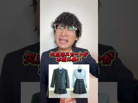 みんなのイケてる学校教えて！#高校紹介 #制服 #可愛い #三重