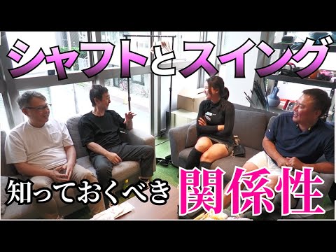 杉山美帆さんと一緒にシャフトでどれぐらいゴルフが変わるかを検証します！