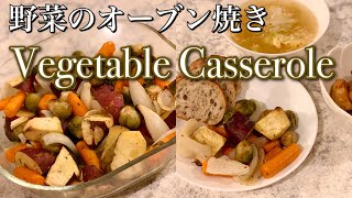 簡単過ぎる野菜のオーブン焼き【おもてなし】【つけ合わせ】＃NaoのFunレシピNo13