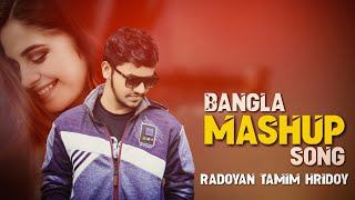 Bangla Mashup Song | Radoyan Tamim Hridoy | Bangla Song