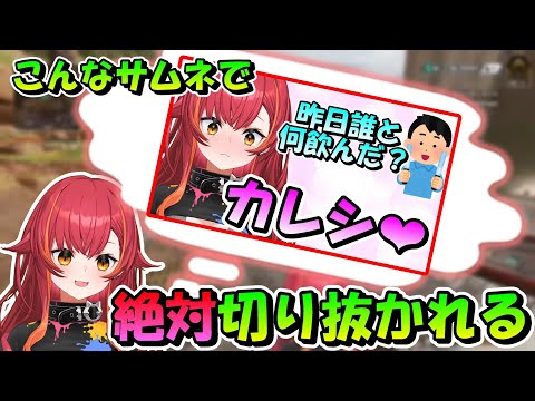 彼氏と飲んだ!?絶対切り抜かれると悟るつなちゃん/もちもち声APEX【猫汰つな/ぶいすぽっ！/切り抜き】