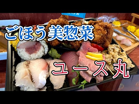 【富山グルメ】あの人気カフェの激ウマお惣菜を食べつくす！