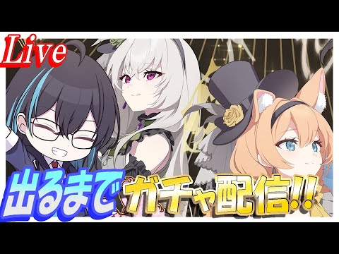 【神回】マリー・サクラコ出るまで回す覚悟配信！【ブルーアーカイブ】