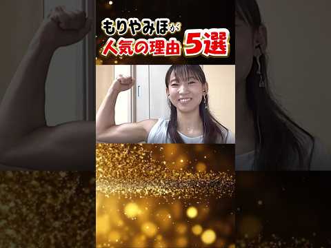 守屋美穂が人気の理由5選｜美人女子ボートレーサー/競艇選手/ボートレース/競艇｜競艇予想サイト/稼げる/稼げた/稼ぐ方法/副業/投資