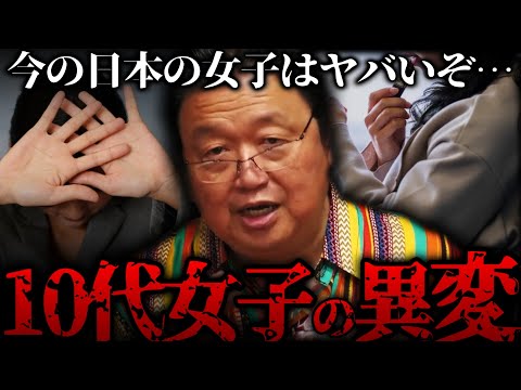 『今の10代20代の恋愛・結婚観がおかしい…』学生と社会人の価値観の壁が崩壊しつつある。【岡田斗司夫 切り抜き サイコパスおじさん】