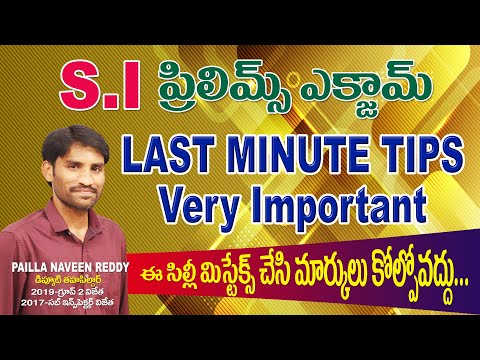 SI ప్రిలిమ్స్ లో 200 Questions లో ఎన్ని బబుల్ చేయాలి ? l Last Minute Tips for SI Prelims l PNR