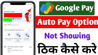 Google Pay Autopay Option Not Showing| google pay autopay cancel option not showing | gpay