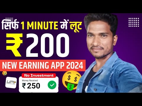 🤑BEST SELF EARNING APP 2024 | ONLINE EARNING WITHOUT INVESTMENT | NEW EARNING APP 2024