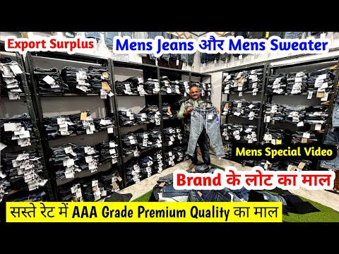 Export Surplus | Mens Jeans और  Mens Sweater | Brand के लोट का माल | AAA Grade Premium Quality