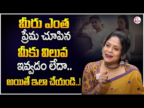 Rajitha Mynampally: Wife and Husband Relation Problems in Life | Best Moral Video |SumanTVMotivation