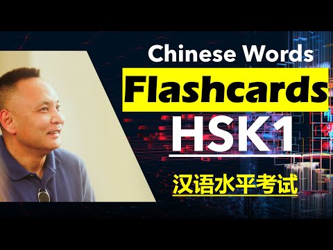 Learn Chinese Words HSK1😀 150 Most Basic Chinese words 150 😀 Chinese Learning Beginner