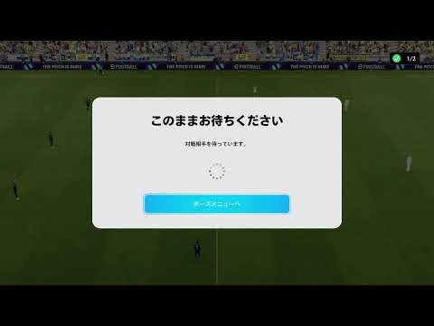 いい攻撃はいい守備から。
負け期男のeFootball