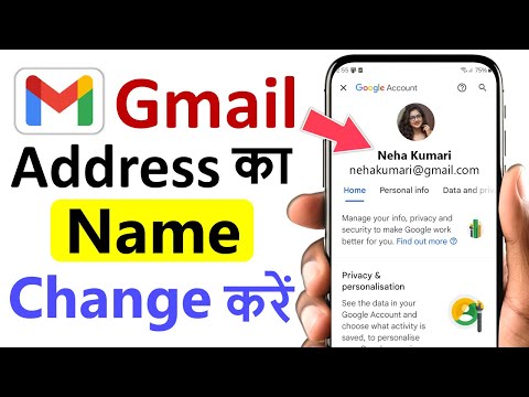 Gmail Name Change | Email Name Change | Google Account Name Change | Gmail ka Naam Badle