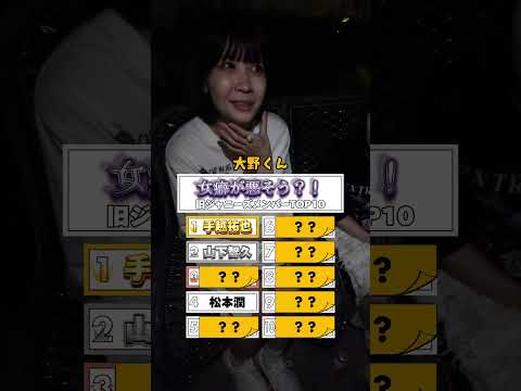 女癖が悪そうな旧ジャニーズメンバーTOP10