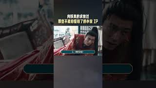 蚀骨危情？内娱你是真饿了！ #李一桐 #吴谨言 #张柏嘉 #蔡文静