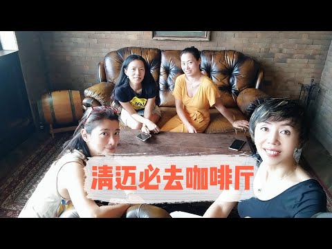 A cafe you shouldn't miss in Chiang Mai 泰国清迈一间不能错过的咖啡厅