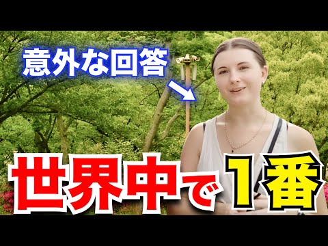 「日本が一番！衝撃を受けた…」外国人観光客にインタビュー｜ようこそ日本へ！Welcome to Japan!